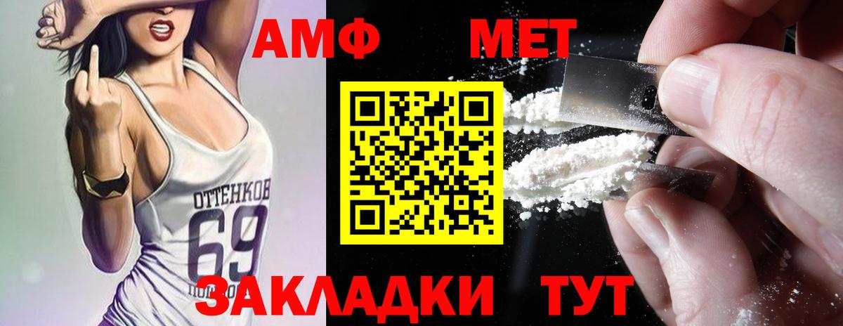 Малоярославец  АМФЕТАМИН  Вход с VPN  АМФ Premium 