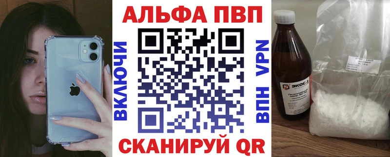 Alfa_PVP VHQ Малоярославец