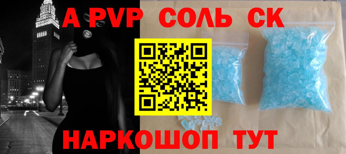 Малоярославец  APVP VHQ  Альфа ПВП крисы CK  Альфа ПВП  Вход с VPN  A-PVP крисы CK 