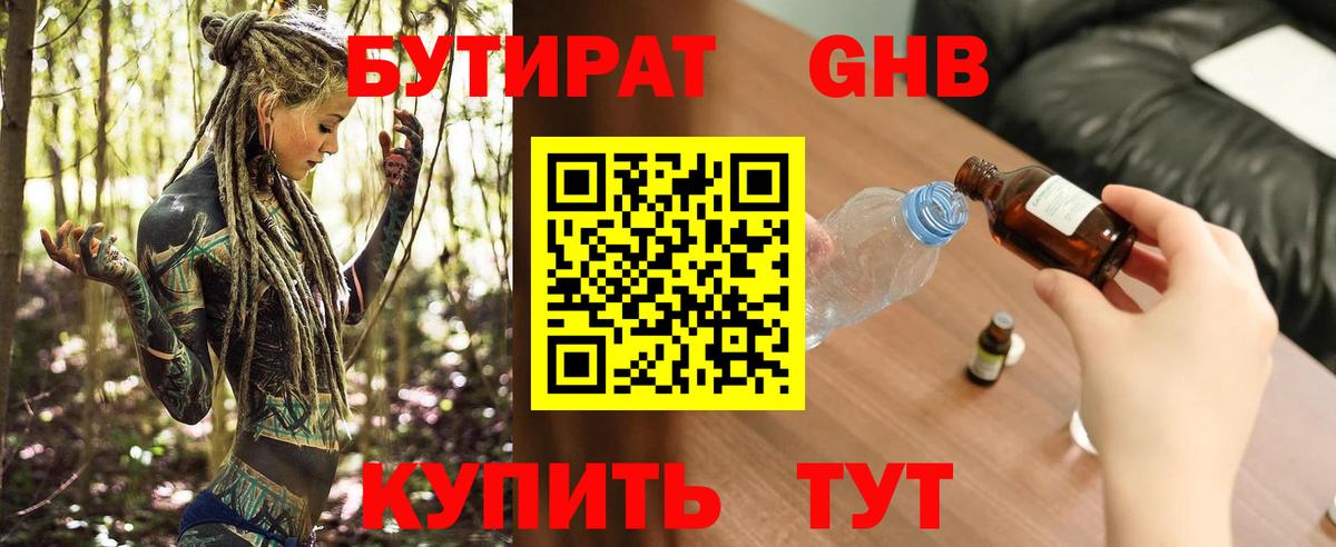 Малоярославец  Бутират BDO  Вход с VPN 