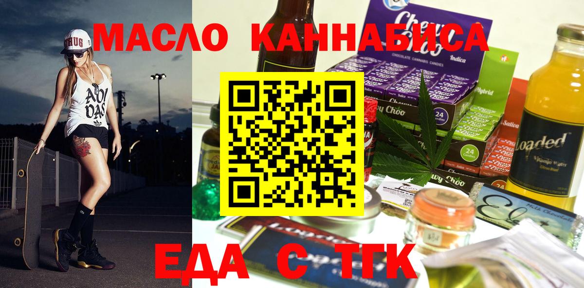 Canna-Cookies конопля  Вход с VPN  Малоярославец 