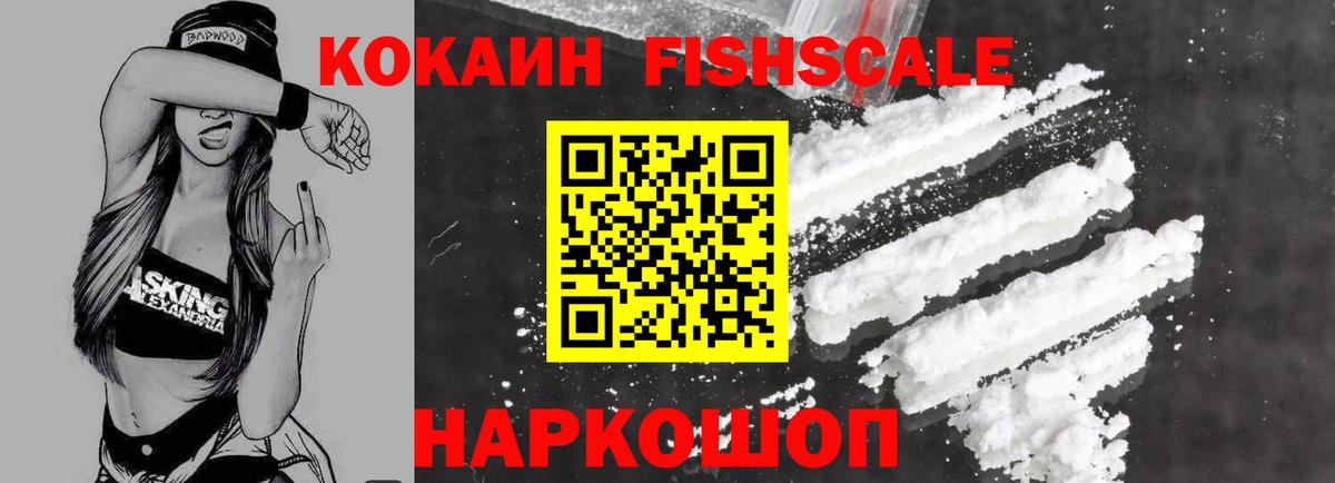 Cocaine Боливия  Cocaine 98%  купить наркотик  Малоярославец  Вход с VPN 