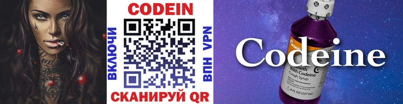 Codein напиток Lean (лин)  наркота  МЕГА ONION  Малоярославец 