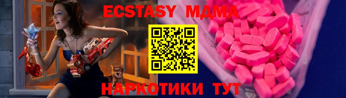 Экстази ешки  Вход с VPN  Малоярославец  ЭКСТАЗИ  Экстази Cube 