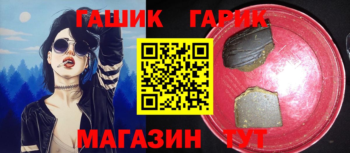 ГАШИШ гашик Малоярославец