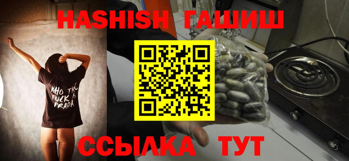 ГАШИШ AMNESIA HAZE  ГАШ  Вход с VPN  Малоярославец  Гашиш Cannabis 