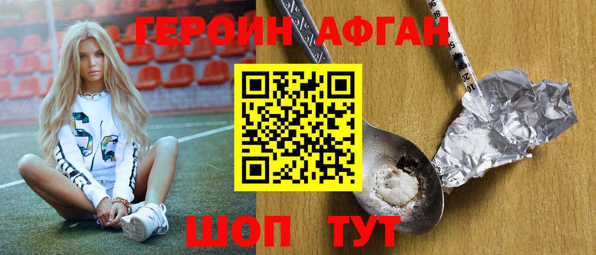Малоярославец  ГЕРОИН белый  Вход с VPN 