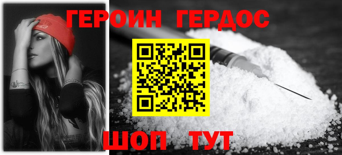 Codein Малоярославец