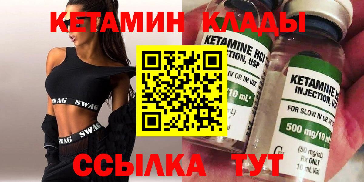 Кетамин VHQ  Вход с VPN  Малоярославец 