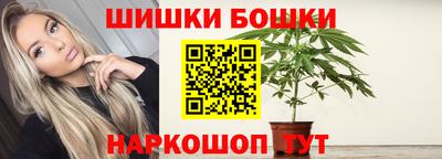 каннабис Канаш
