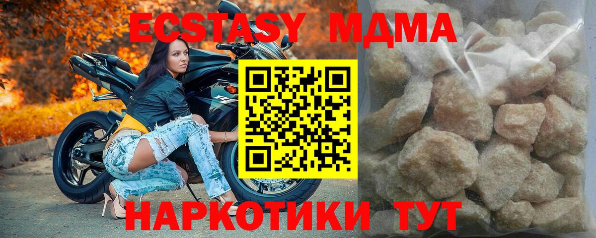 MDMA crystal Малоярославец