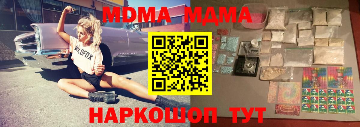 МДМА Molly  Вход с VPN  Малоярославец  МДМА  MDMA молли 