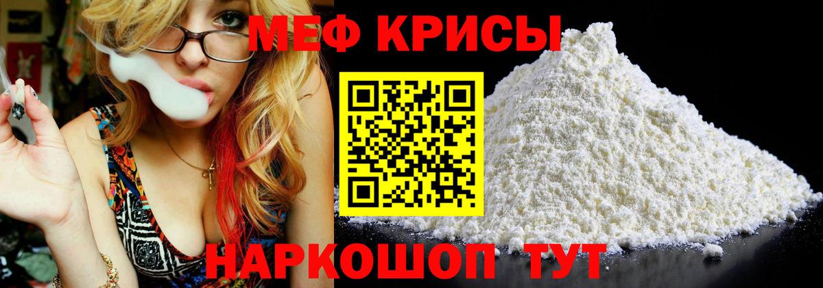 Меф мука  Вход с VPN  МЯУ-МЯУ  Малоярославец 