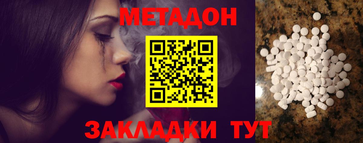 Метадон мёд  Вход с VPN  Малоярославец  МЕТАДОН methadone 