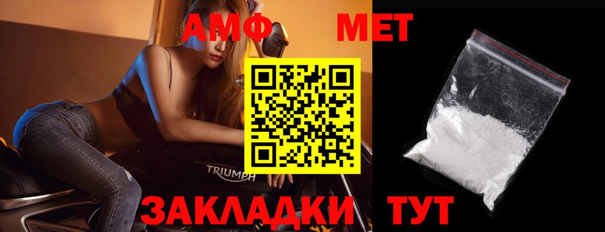 МЕТАМФЕТАМИН витя Малоярославец