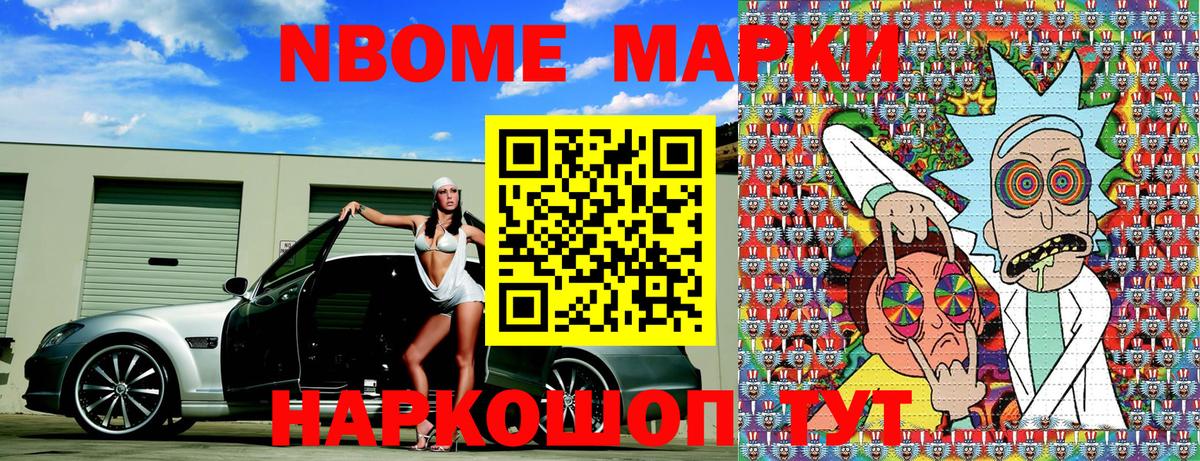 Марки NBOMe 1,5мг  Вход с VPN  Малоярославец 