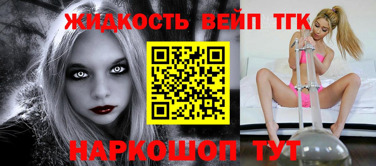 Дистиллят ТГК вейп Малоярославец